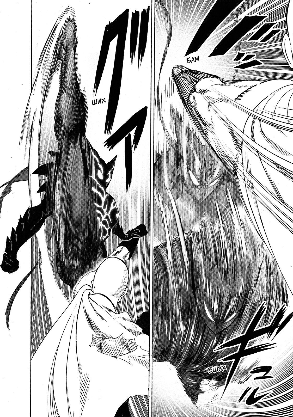 Страница 8 главы 207 манги Ванпанчмен / Onepunch-Man