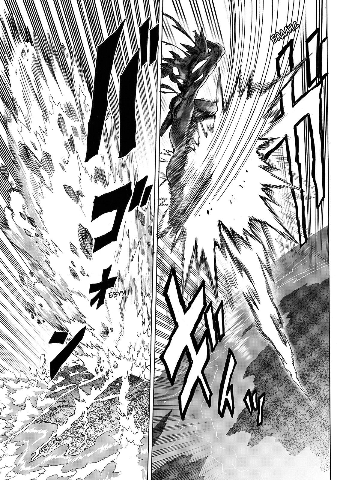Страница 9 главы 207 манги Ванпанчмен / Onepunch-Man