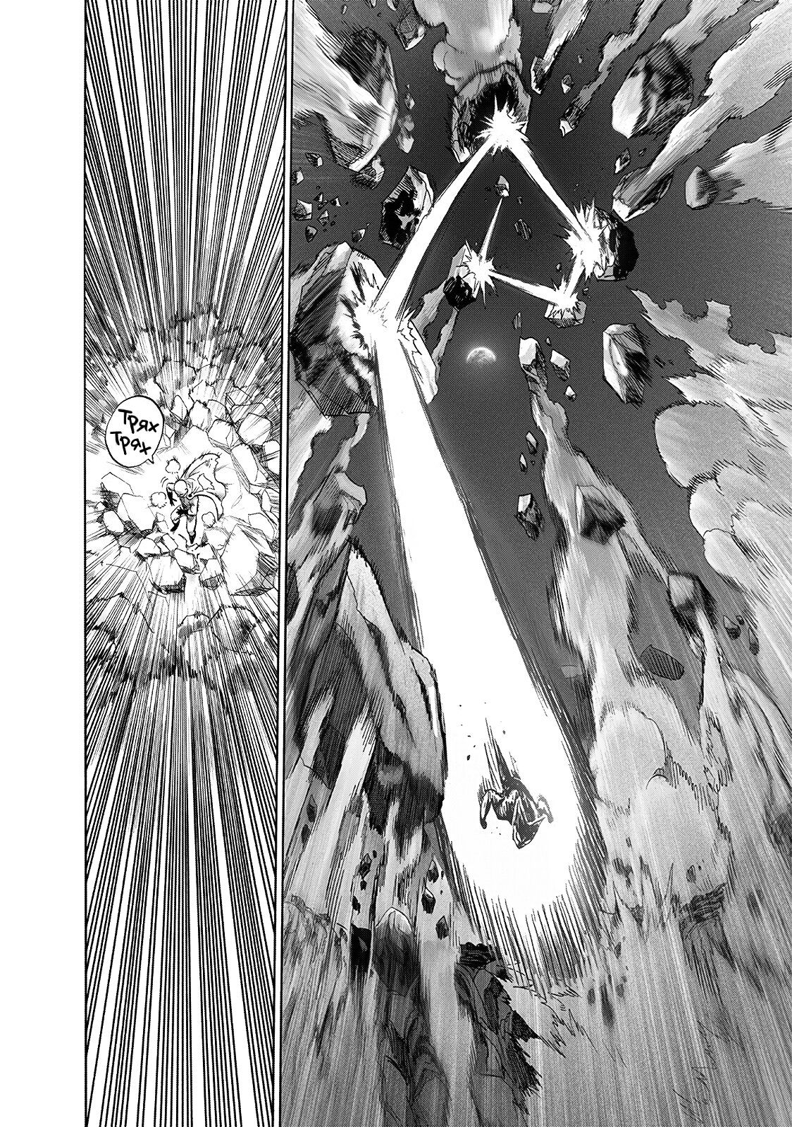 Страница 10 главы 207 манги Ванпанчмен / Onepunch-Man
