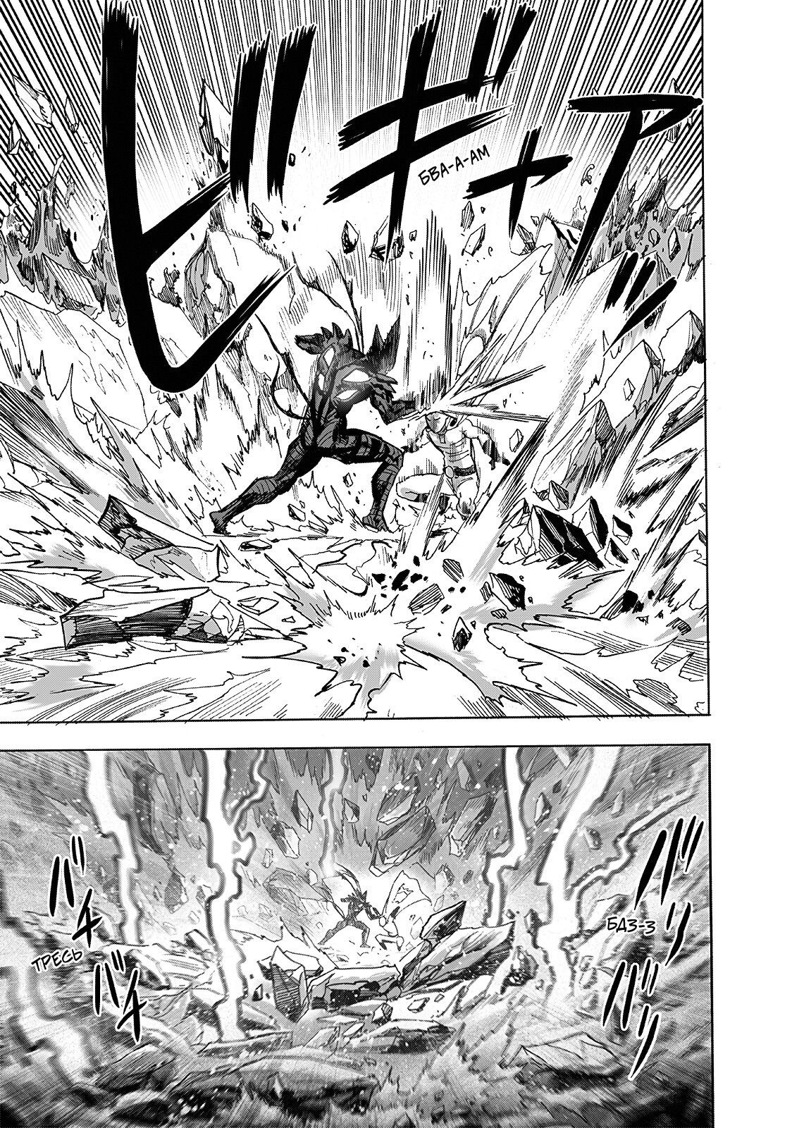 Страница 13 главы 207 манги Ванпанчмен / Onepunch-Man