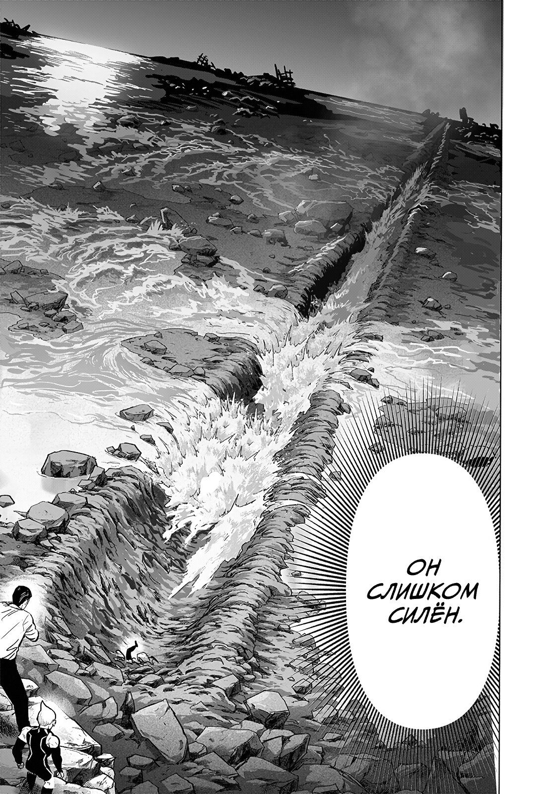 Страница 19 главы 207 манги Ванпанчмен / Onepunch-Man