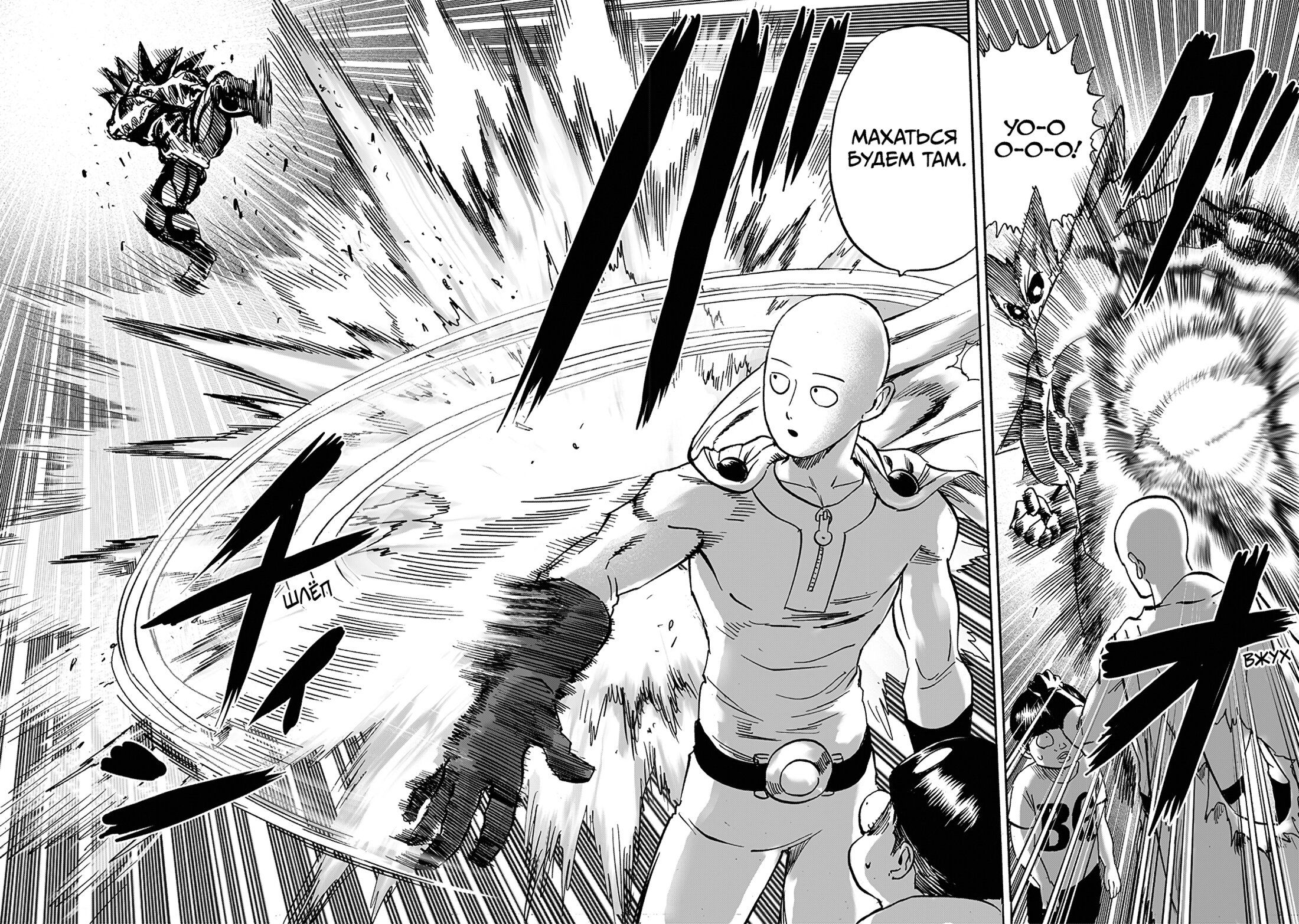 Страница 39 главы 207 манги Ванпанчмен / Onepunch-Man