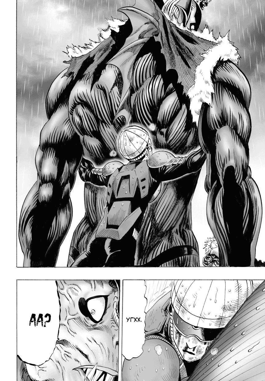 Страница 15 главы 34 манги Ванпанчмен / Onepunch-Man