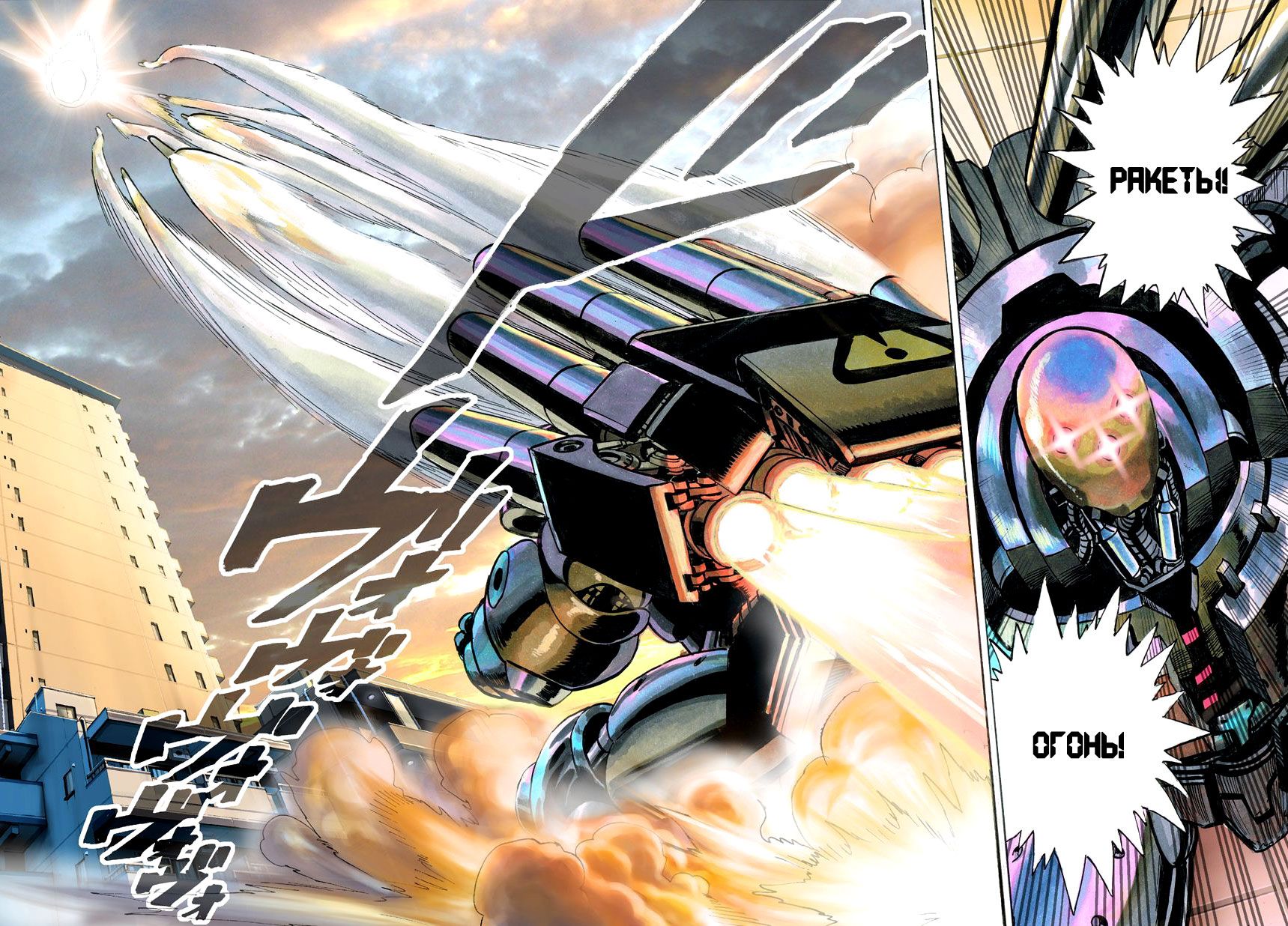 Страница 6 главы 26 манги Ванпанчмен / Onepunch-Man