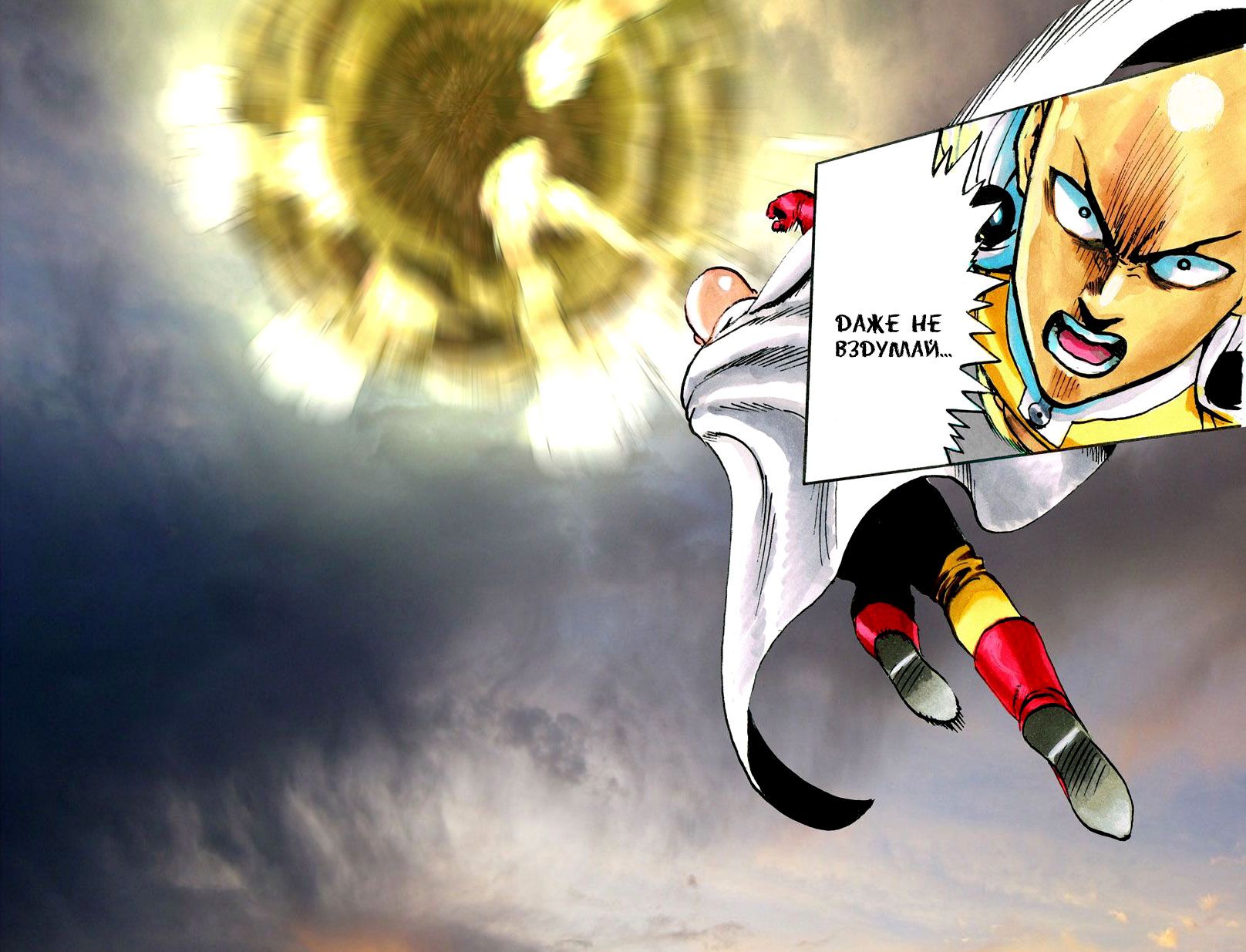 Страница 29 главы 26 манги Ванпанчмен / Onepunch-Man