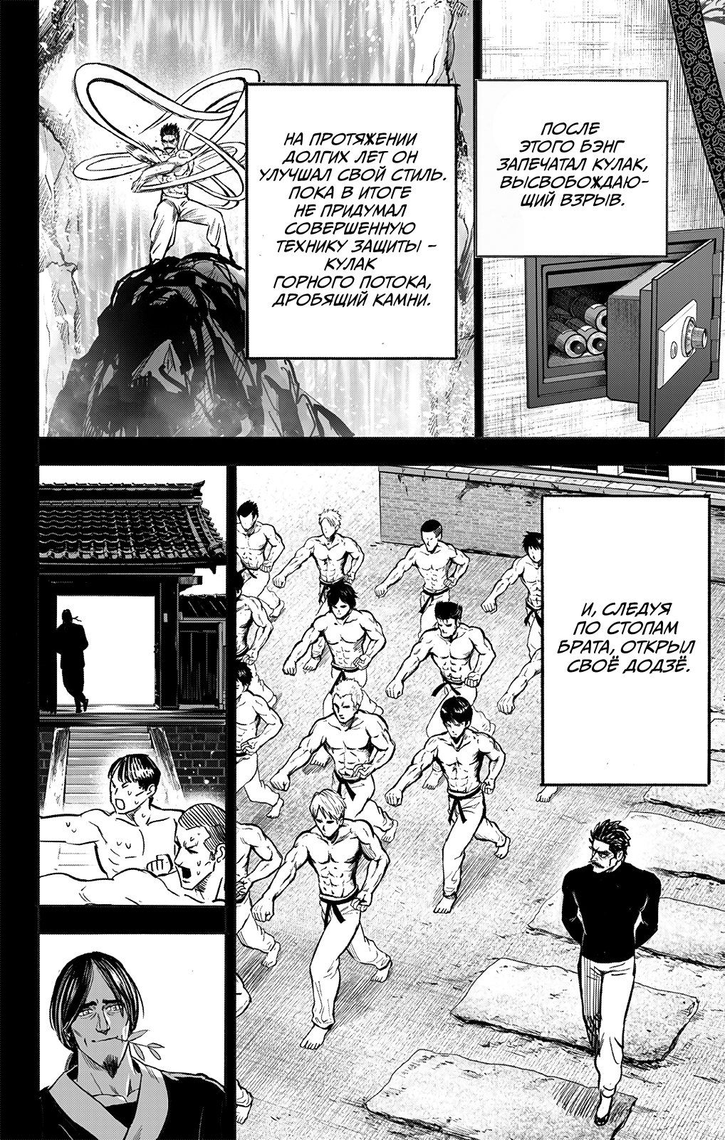 Страница 16 главы 195 манги Ванпанчмен / Onepunch-Man