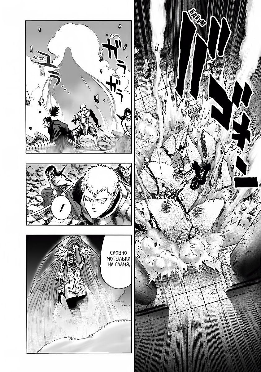 Страница 15 главы 146 манги Ванпанчмен / Onepunch-Man