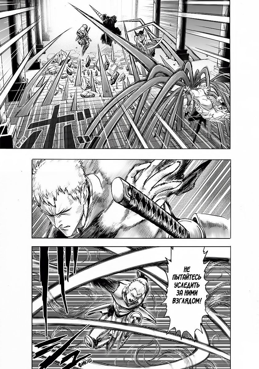 Страница 26 главы 146 манги Ванпанчмен / Onepunch-Man