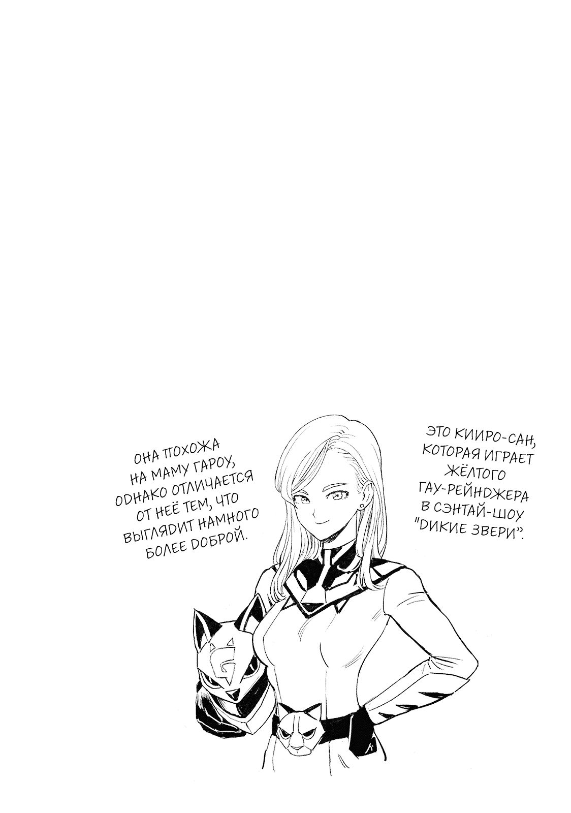 Страница 23 главы 215 манги Ванпанчмен / Onepunch-Man