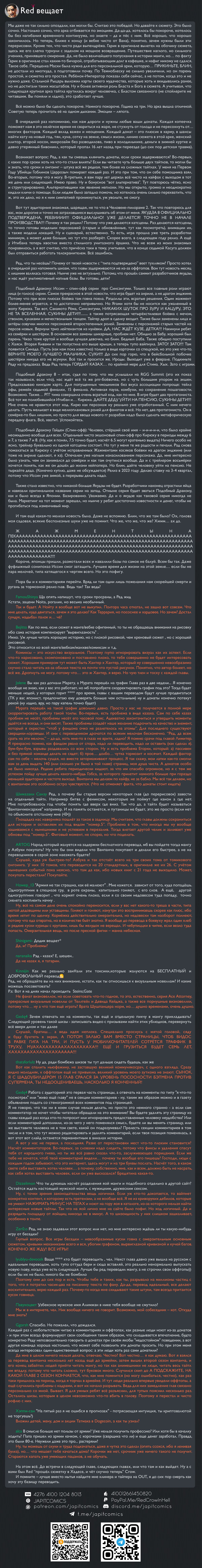 Страница 24 главы 215 манги Ванпанчмен / Onepunch-Man