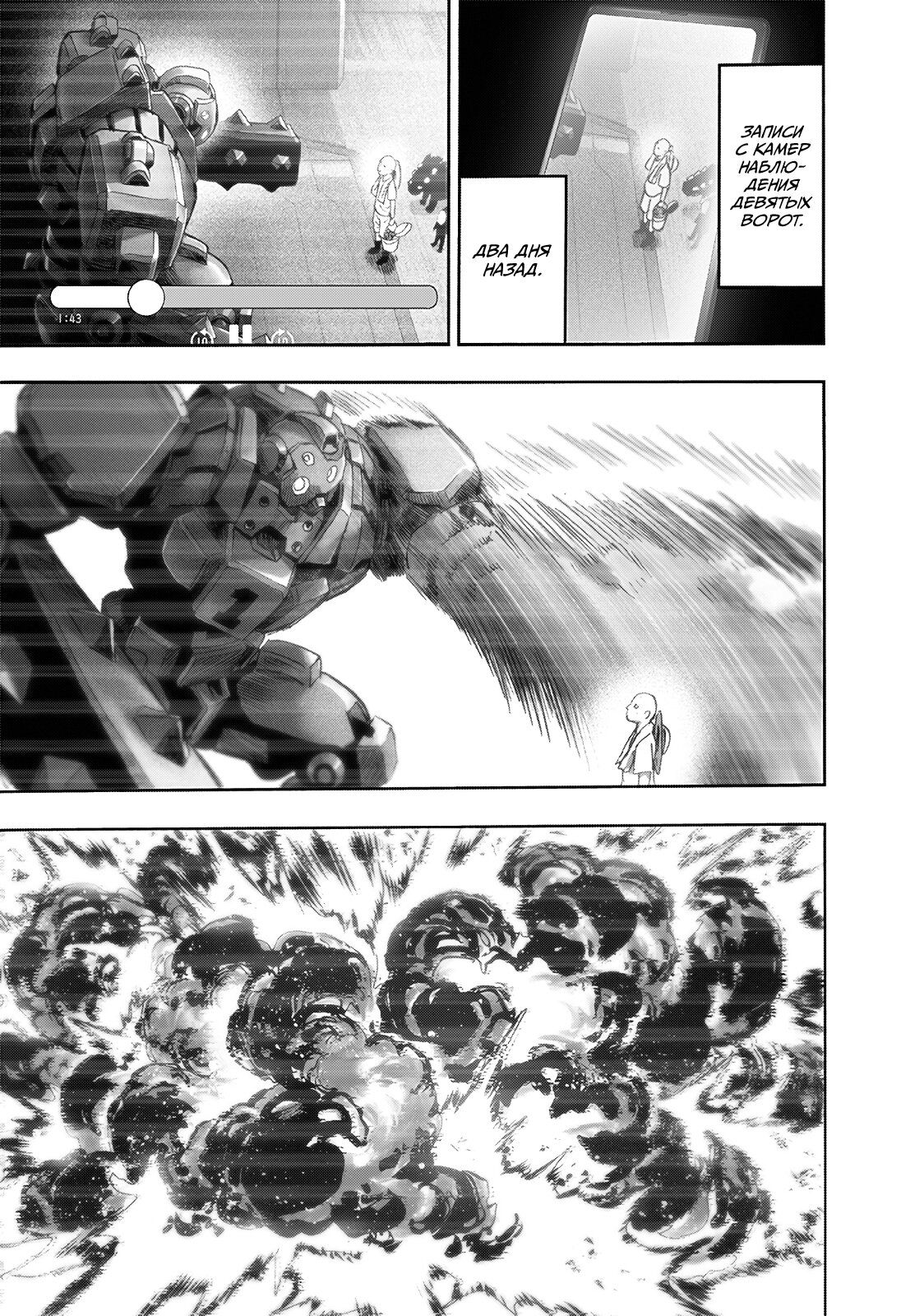 Страница 8 главы 219 манги Ванпанчмен / Onepunch-Man