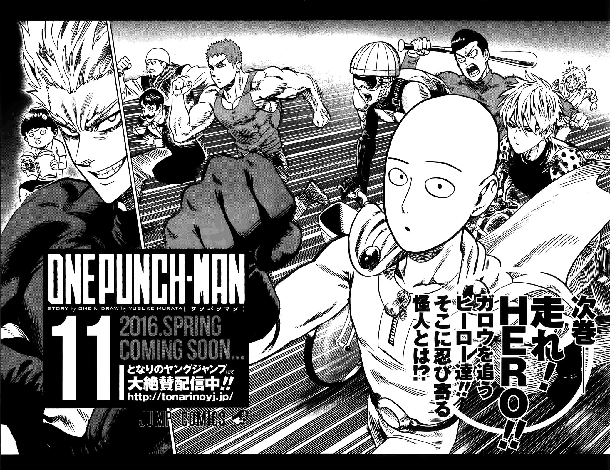 Страница 14 главы 82 манги Ванпанчмен / Onepunch-Man