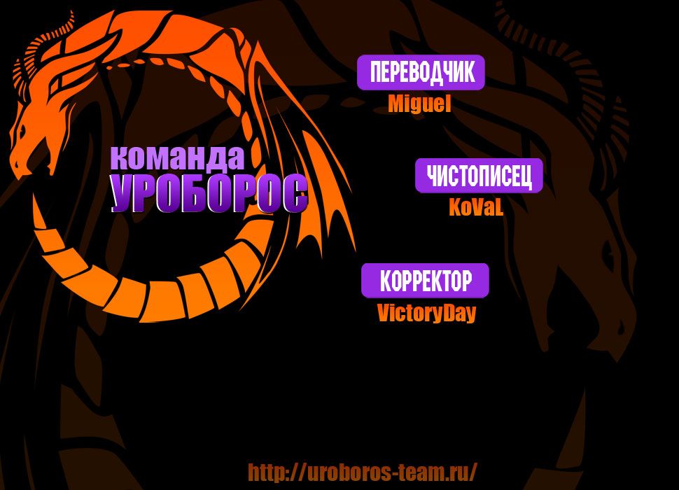 Страница 16 главы 82 манги Ванпанчмен / Onepunch-Man