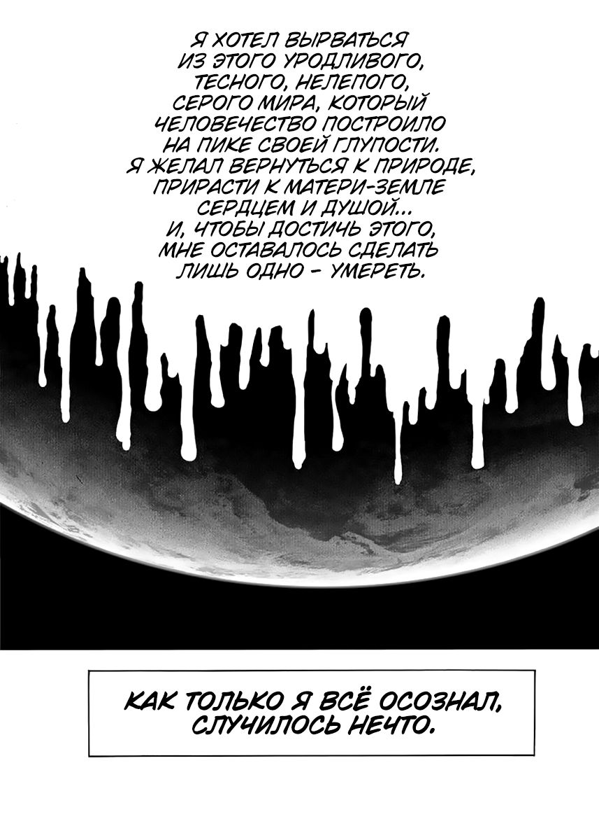 Страница 7 главы 155 манги Ванпанчмен / Onepunch-Man