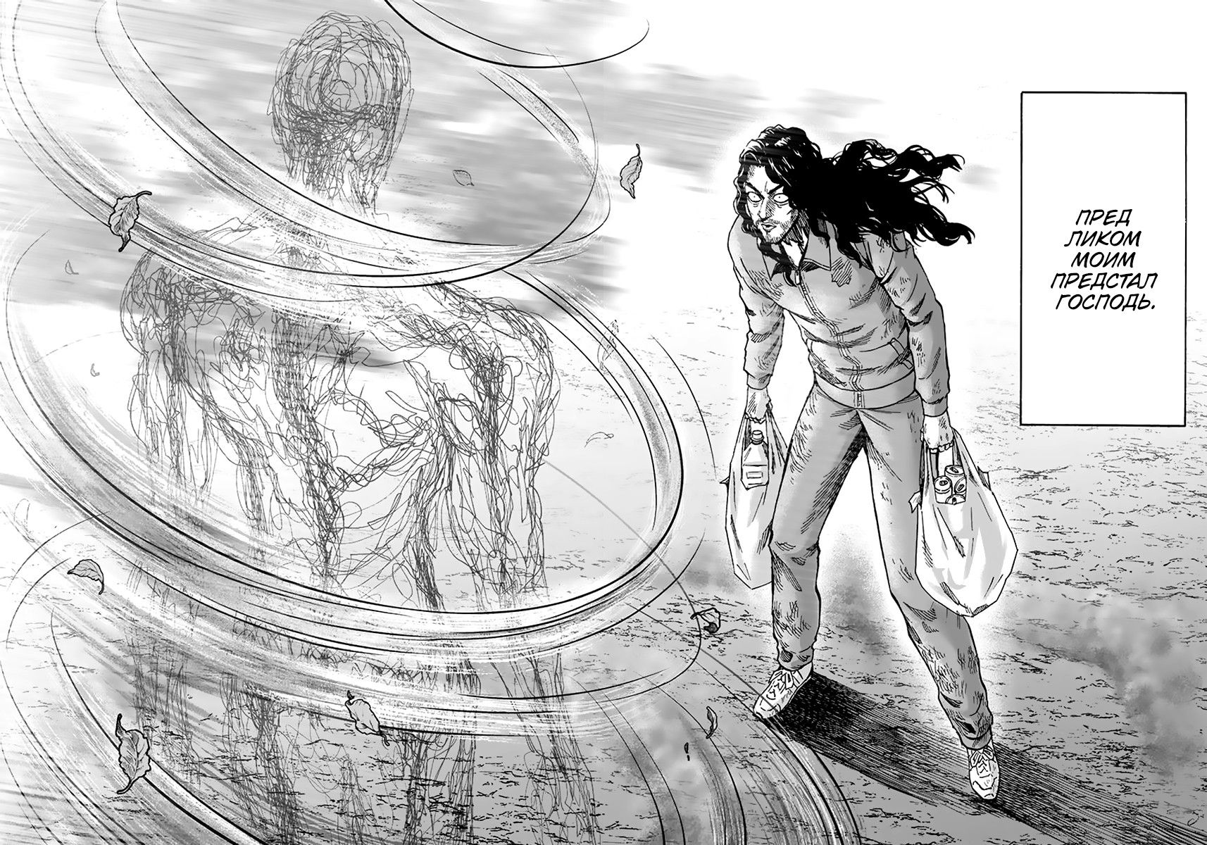 Страница 8 главы 155 манги Ванпанчмен / Onepunch-Man