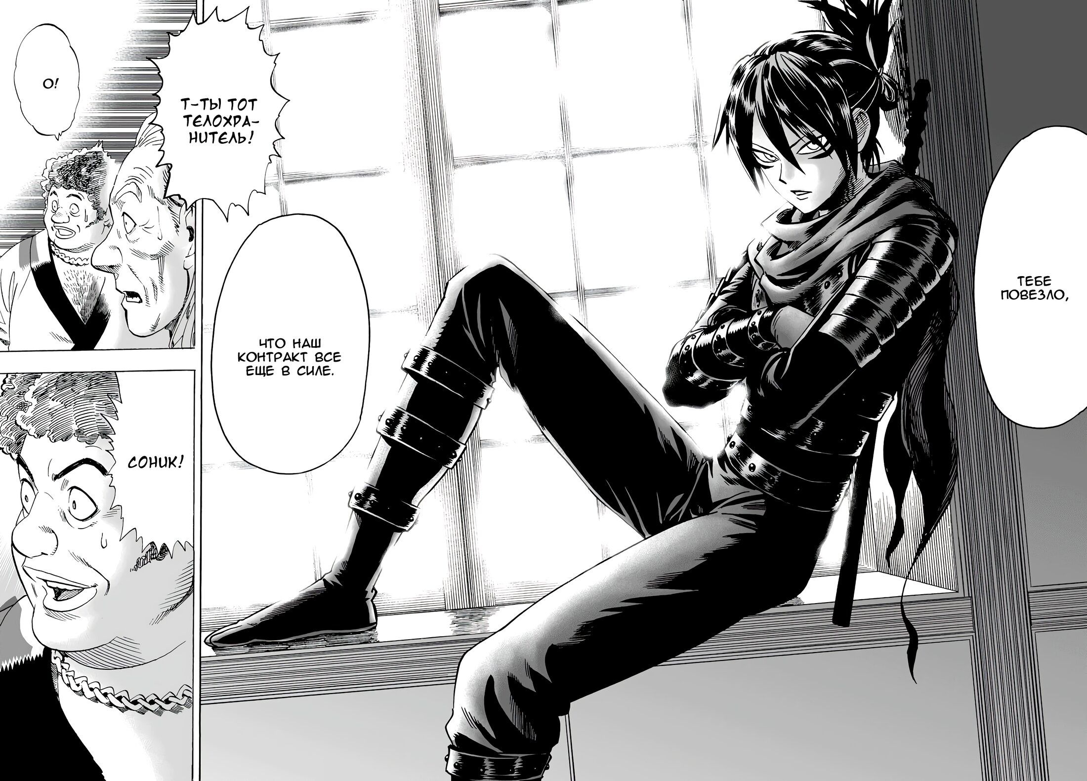 Страница 17 главы 12 манги Ванпанчмен / Onepunch-Man