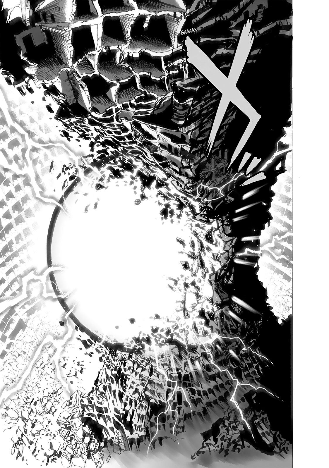 Страница 8 главы 166 манги Ванпанчмен / Onepunch-Man