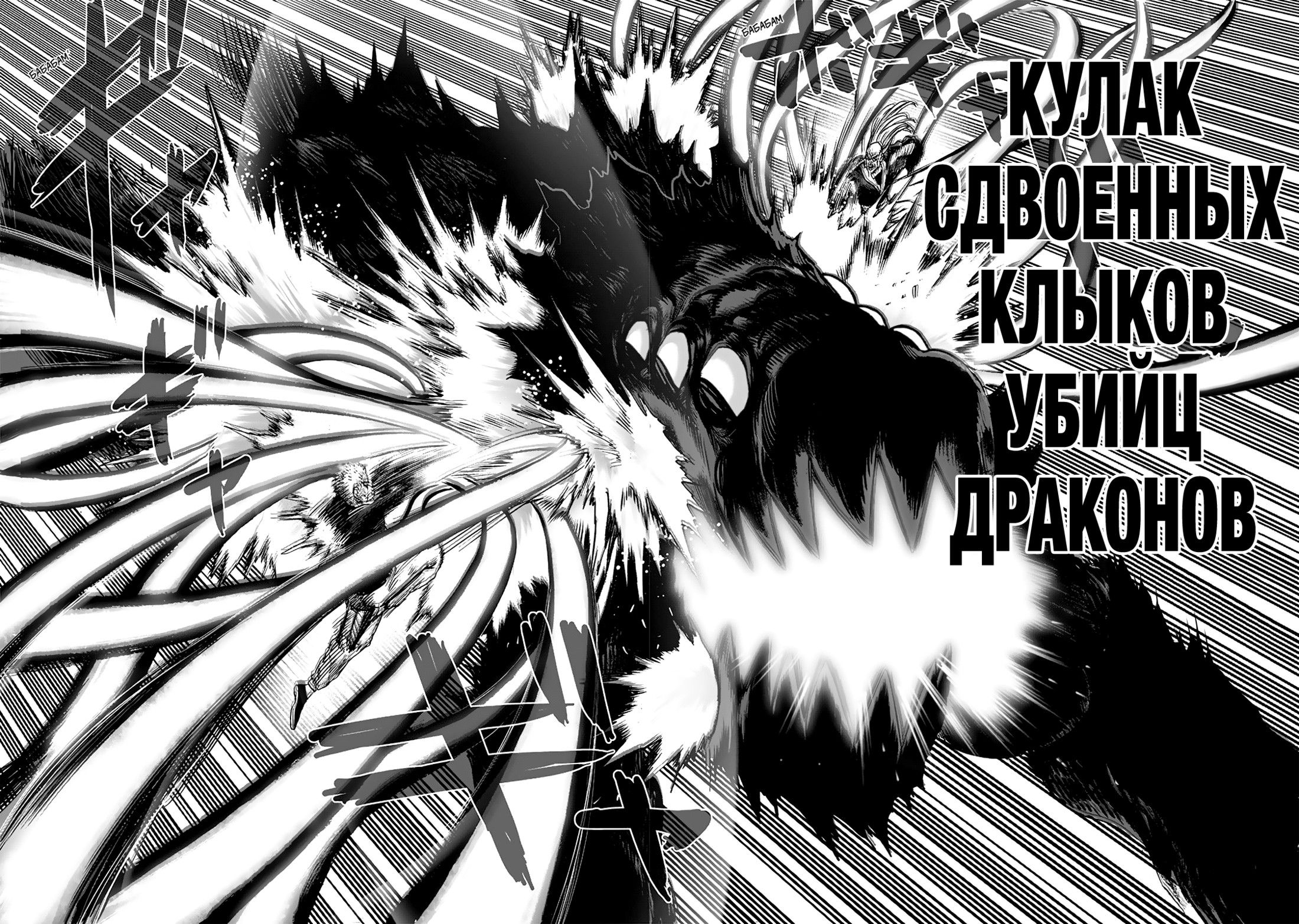 Страница 17 главы 166 манги Ванпанчмен / Onepunch-Man