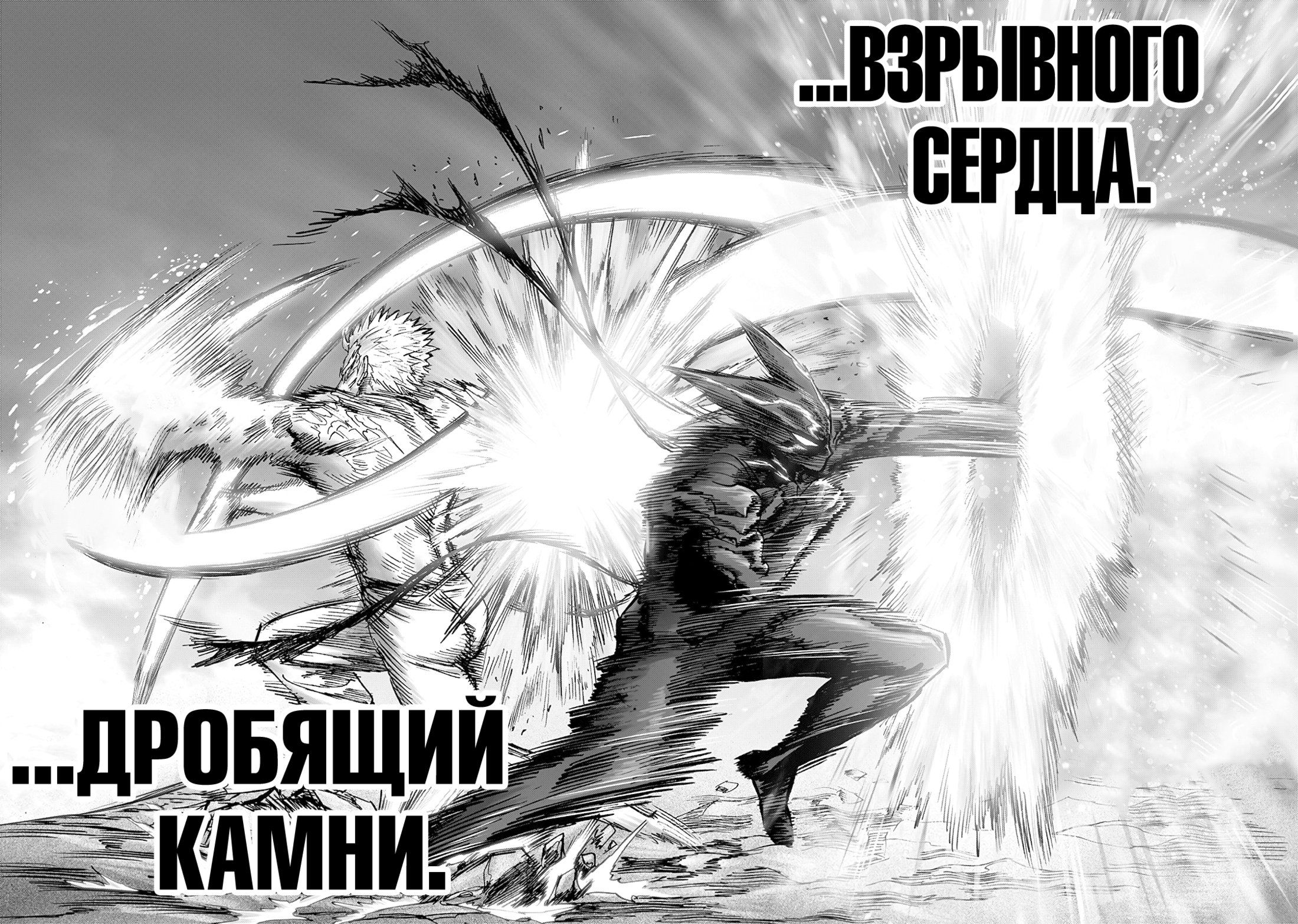 Страница 5 главы 198 манги Ванпанчмен / Onepunch-Man