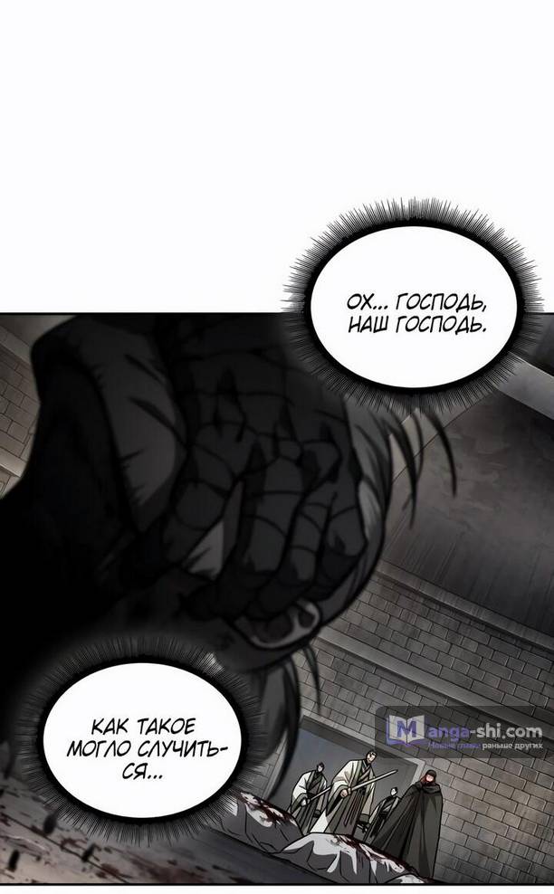 Страница 12 главы 214 манги Наномашины / Nano Mashin