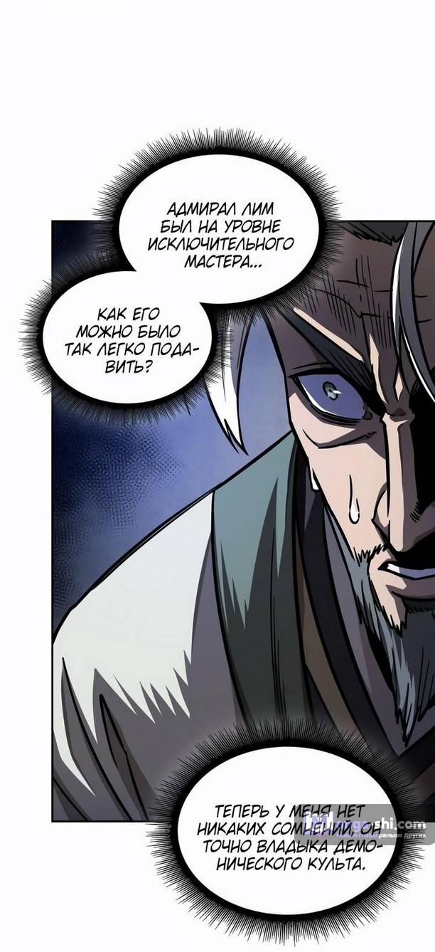 Страница 13 главы 214 манги Наномашины / Nano Mashin