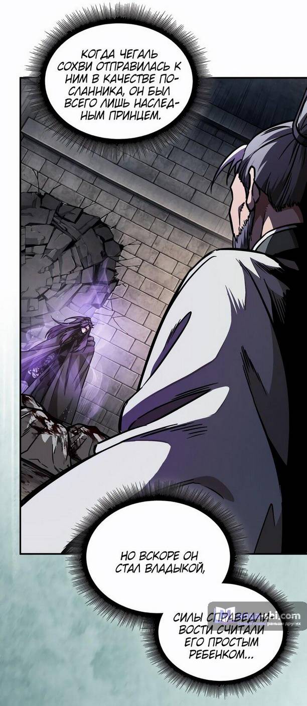 Страница 15 главы 214 манги Наномашины / Nano Mashin