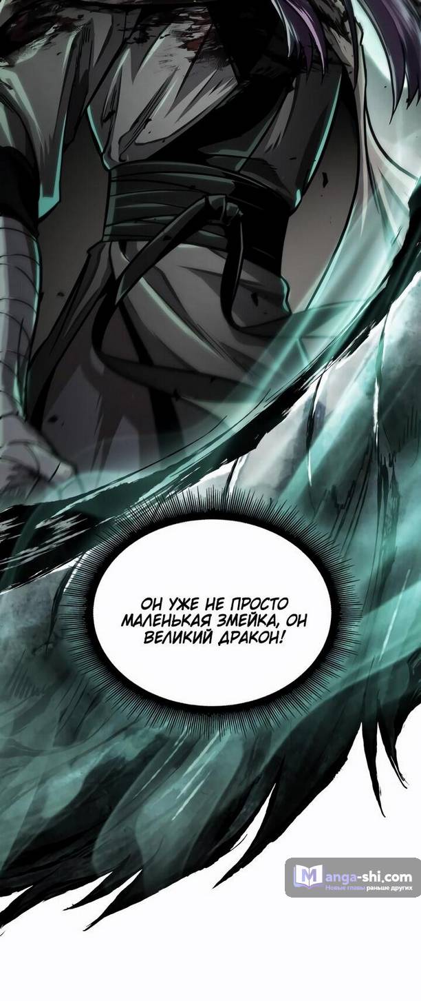 Страница 17 главы 214 манги Наномашины / Nano Mashin