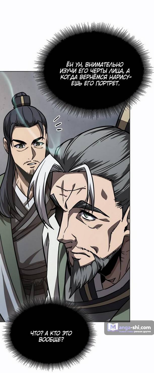 Страница 18 главы 214 манги Наномашины / Nano Mashin