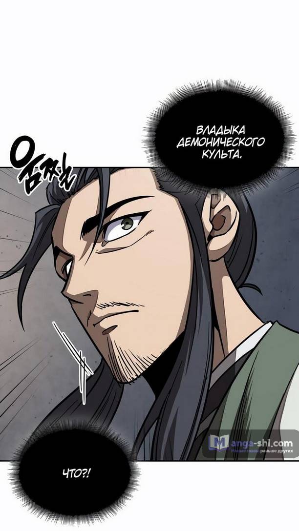 Страница 19 главы 214 манги Наномашины / Nano Mashin