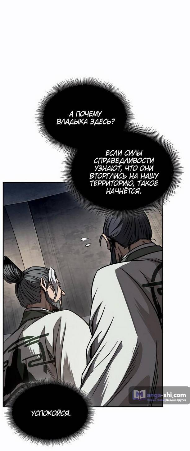 Страница 20 главы 214 манги Наномашины / Nano Mashin