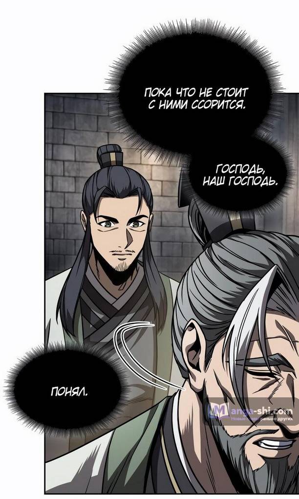 Страница 21 главы 214 манги Наномашины / Nano Mashin