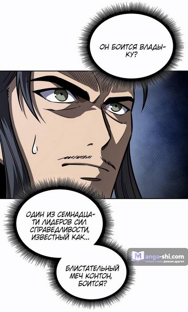 Страница 23 главы 214 манги Наномашины / Nano Mashin