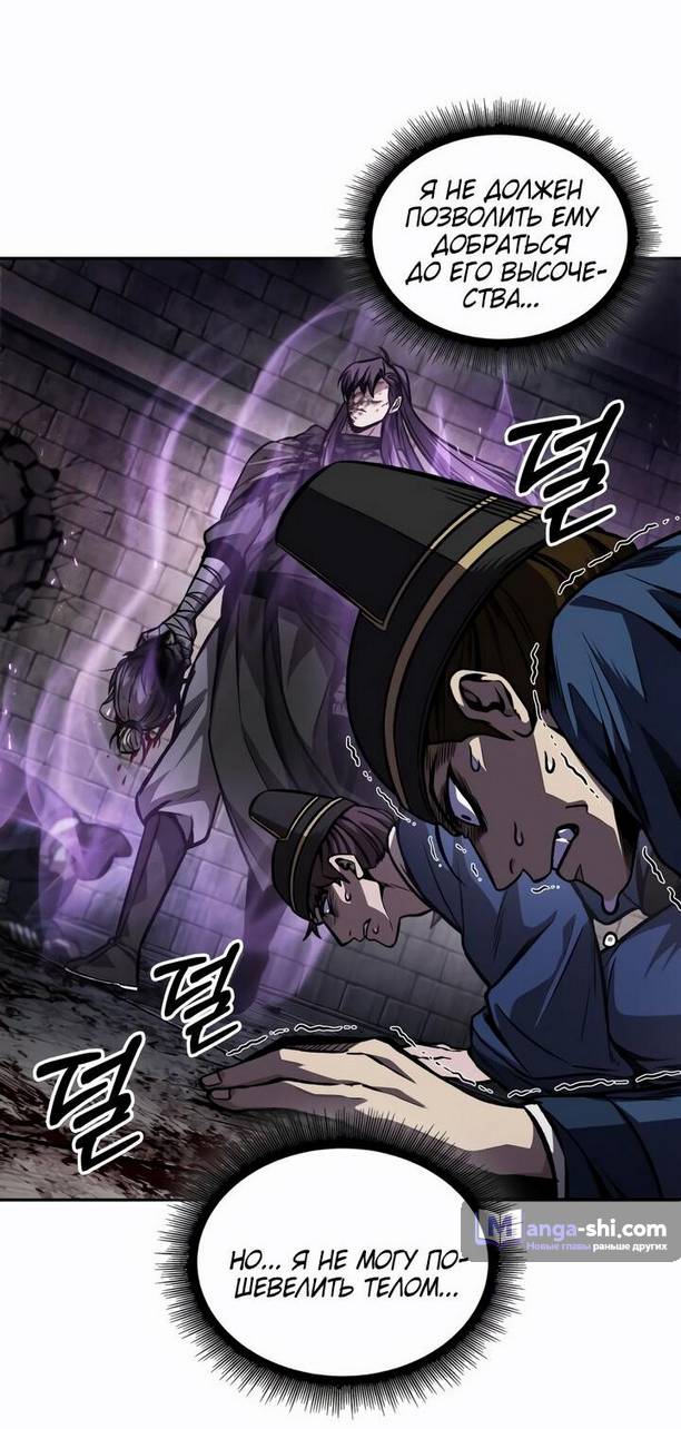 Страница 25 главы 214 манги Наномашины / Nano Mashin