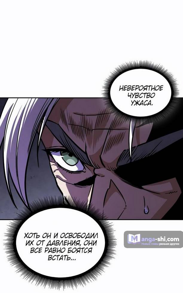 Страница 26 главы 214 манги Наномашины / Nano Mashin