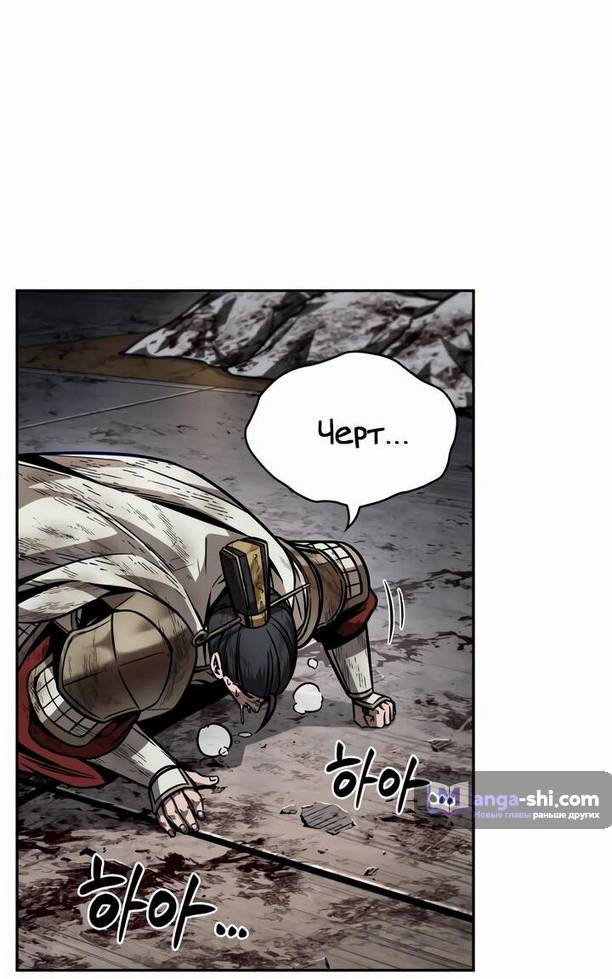 Страница 27 главы 214 манги Наномашины / Nano Mashin