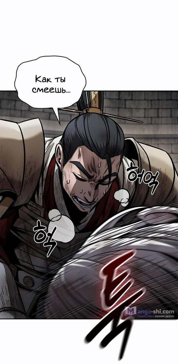 Страница 28 главы 214 манги Наномашины / Nano Mashin