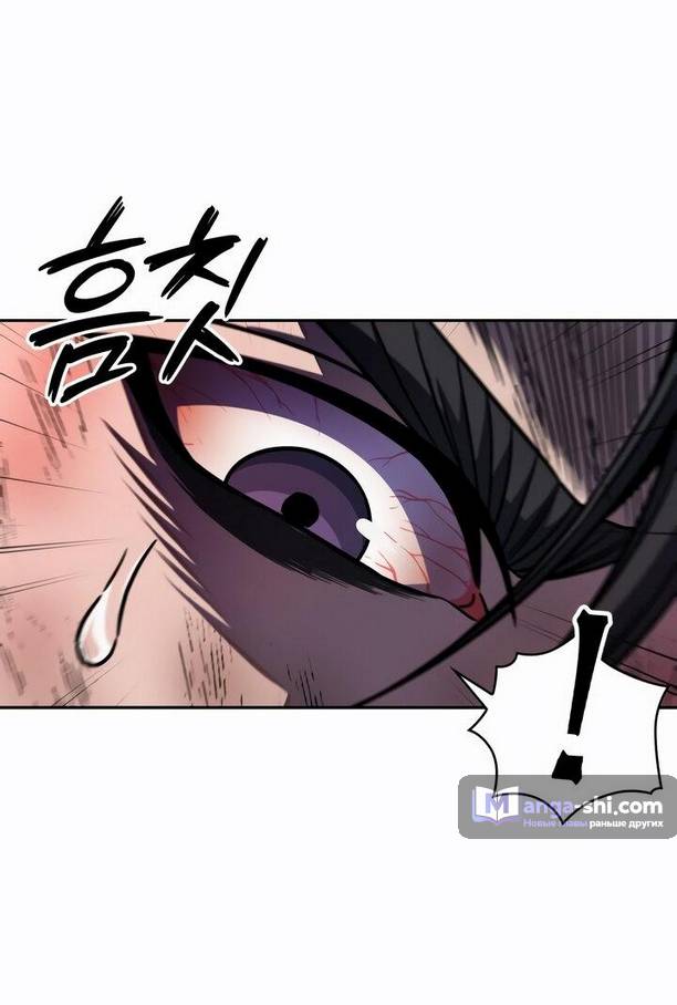 Страница 29 главы 214 манги Наномашины / Nano Mashin