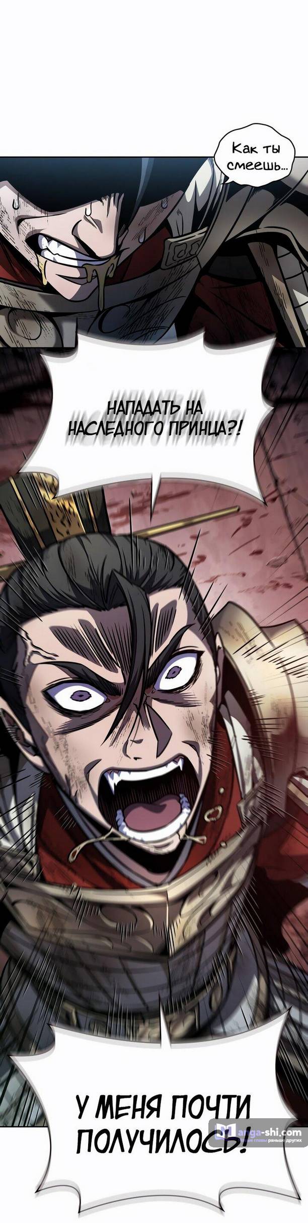 Страница 33 главы 214 манги Наномашины / Nano Mashin