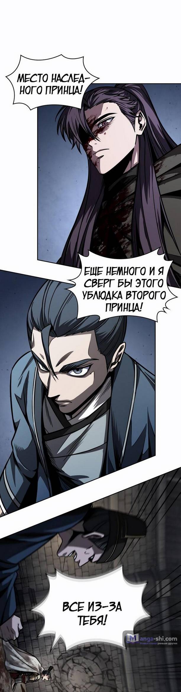 Страница 34 главы 214 манги Наномашины / Nano Mashin