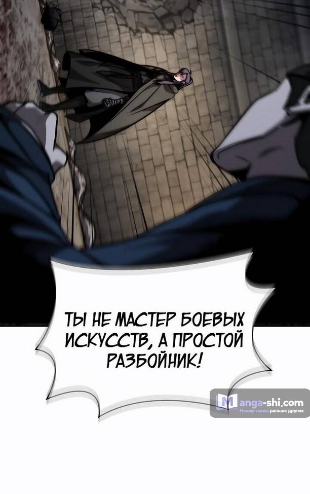 Страница 35 главы 214 манги Наномашины / Nano Mashin