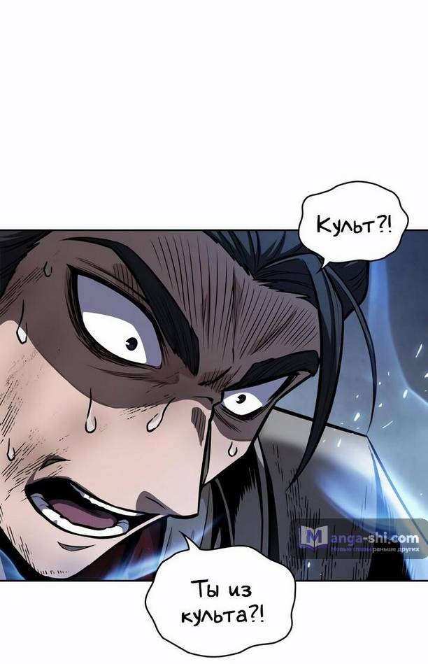 Страница 37 главы 214 манги Наномашины / Nano Mashin