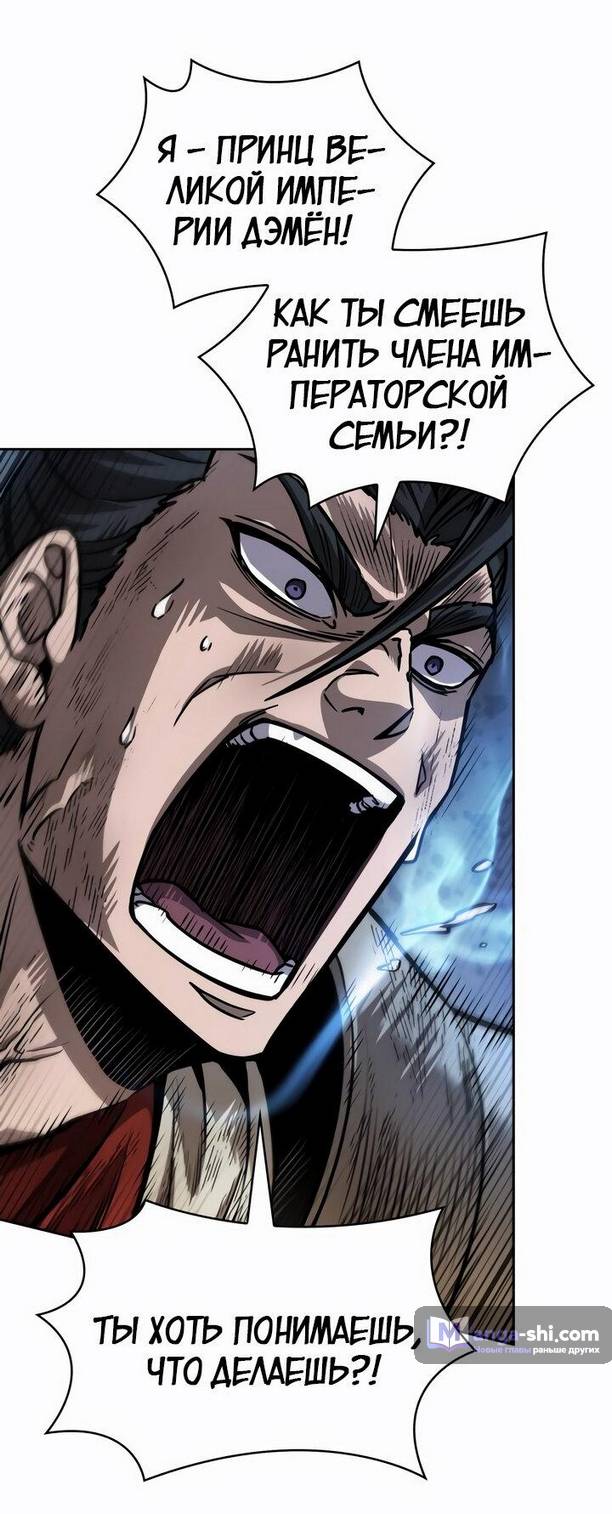 Страница 40 главы 214 манги Наномашины / Nano Mashin