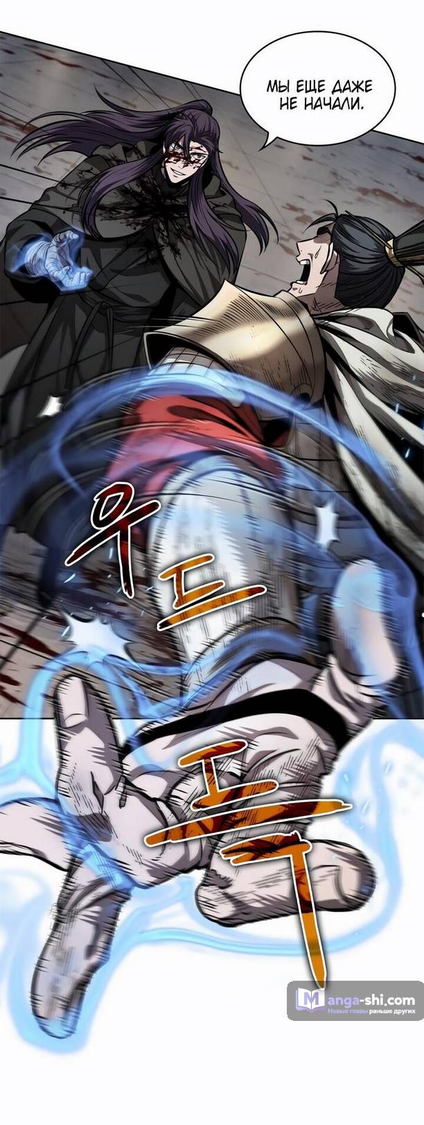 Страница 41 главы 214 манги Наномашины / Nano Mashin