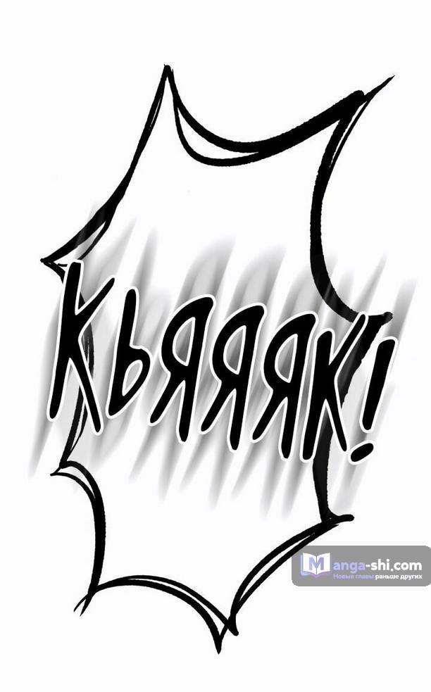 Страница 42 главы 214 манги Наномашины / Nano Mashin