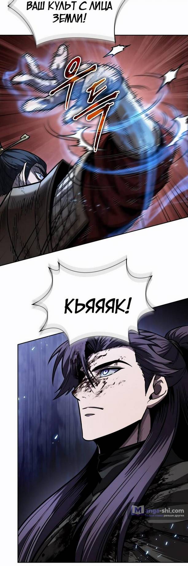 Страница 44 главы 214 манги Наномашины / Nano Mashin