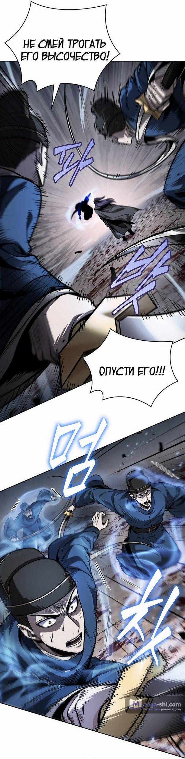 Страница 46 главы 214 манги Наномашины / Nano Mashin