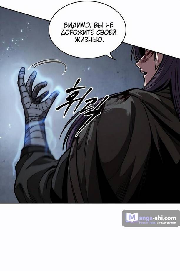 Страница 47 главы 214 манги Наномашины / Nano Mashin