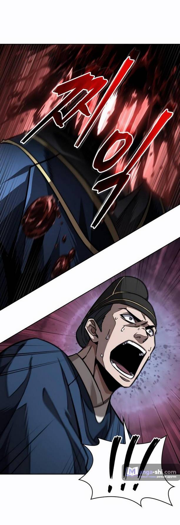 Страница 5 главы 214 манги Наномашины / Nano Mashin