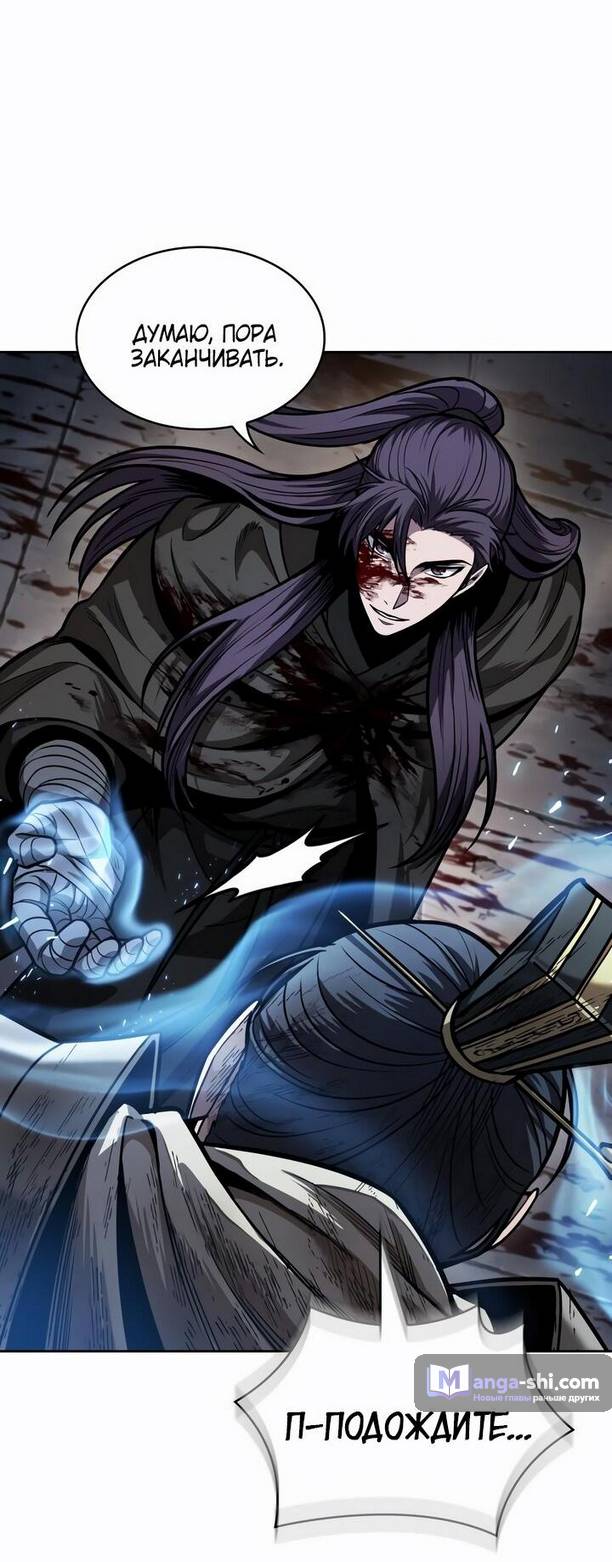 Страница 50 главы 214 манги Наномашины / Nano Mashin