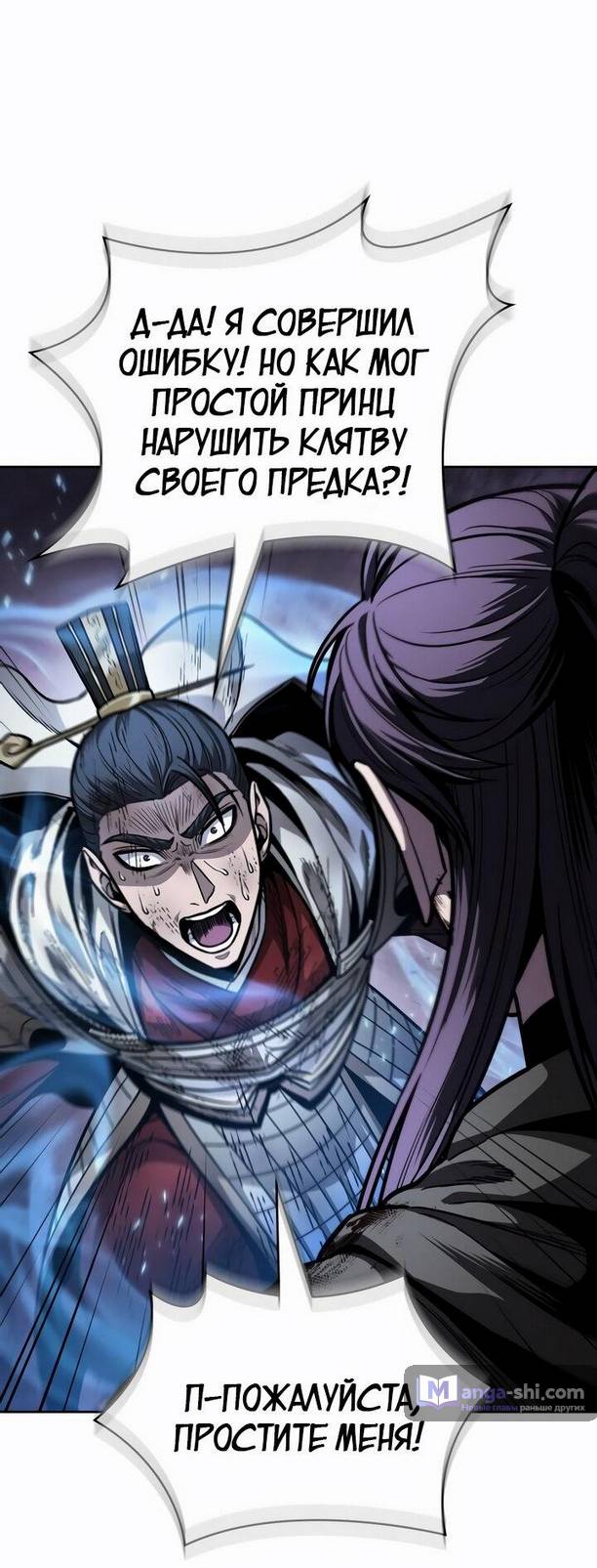 Страница 51 главы 214 манги Наномашины / Nano Mashin